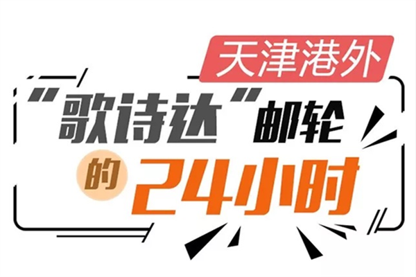 天津津云新媒體集團： 創(chuàng)新條漫形式 生動講述海陸空三大戰(zhàn)“疫”